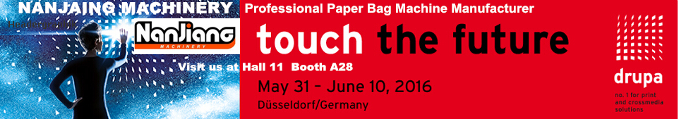 Drupa LOGO-НАНЦЗЯН